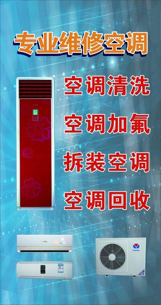 九江城西港空調(diào)維修服務(wù)電話免費(fèi)咨詢